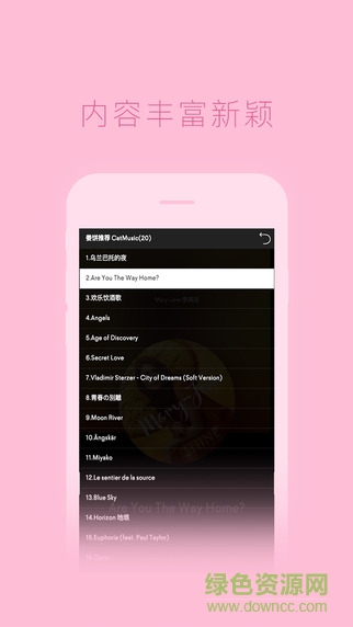 追樂助手手機(jī)版 v1.0 安卓版 0