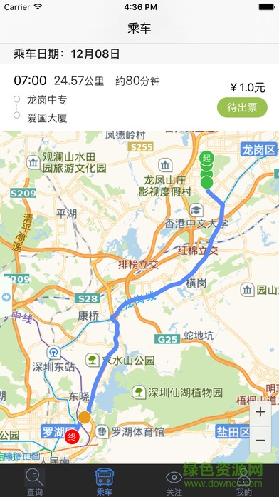 深圳e巴士ios版 v7.4 官方iphone版 0