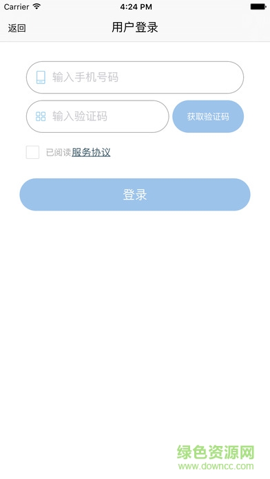 深圳e巴士ios版 v7.4 官方iphone版 1