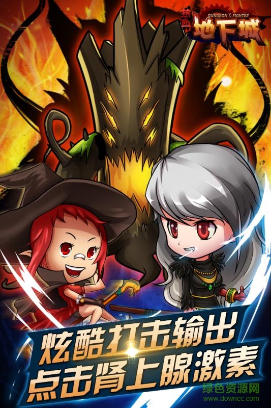 安鋒版熱血地下城 v1.1.4 安卓版 3