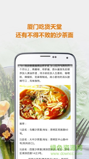 路上美食手機(jī)版 v1.0.0 安卓版 0