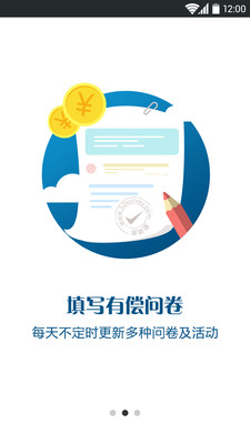 愛調(diào)查app