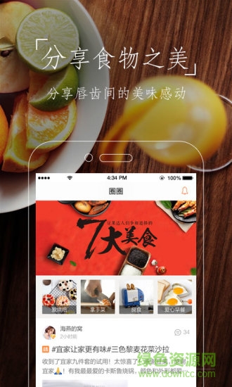 魔力美食magic food手機(jī)版 v5.3.1 安卓版 0