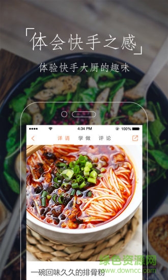 魔力美食magic food手機(jī)版 v5.3.1 安卓版 1