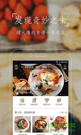魔力美食magic food手機(jī)版 v5.3.1 安卓版 2