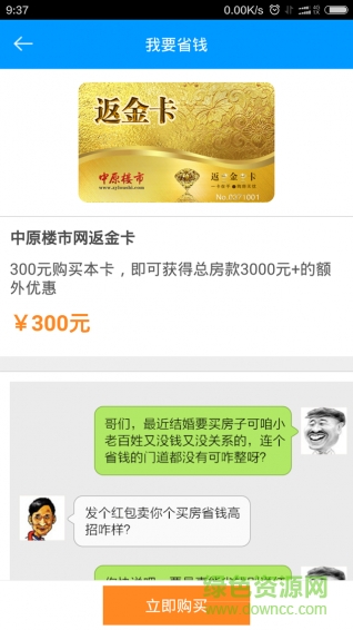 中原樓市手機(jī)版 v1.0.6 官網(wǎng)安卓版 1