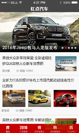 車市紅點手機版 v1.0.0 安卓版 0