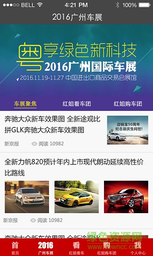 車市紅點手機版 v1.0.0 安卓版 2