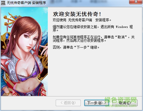 無憂傳奇電腦版 v2.0.0.0 官方最新版 0