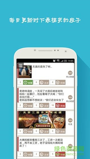 不得笑(搞笑娛樂(lè)) v2.0.6 安卓版 2
