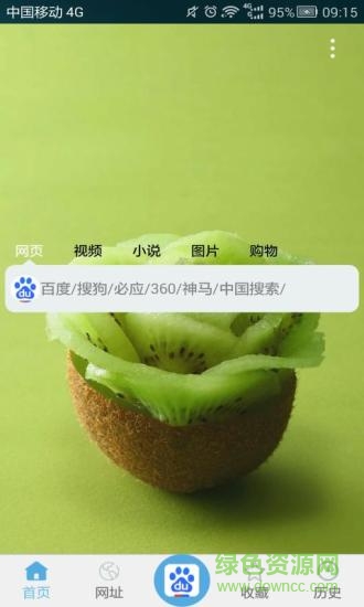 聚能搜 v1.0 安卓版 3