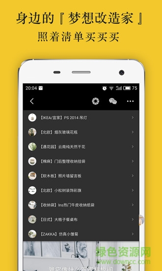 家的要素 v1.0 安卓版 2