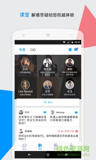 CIO時代網(wǎng) v3.7.9 安卓版 0