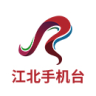 江北手機(jī)臺(tái)app