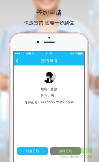 身邊醫(yī)生 v1.0.6 安卓版 0