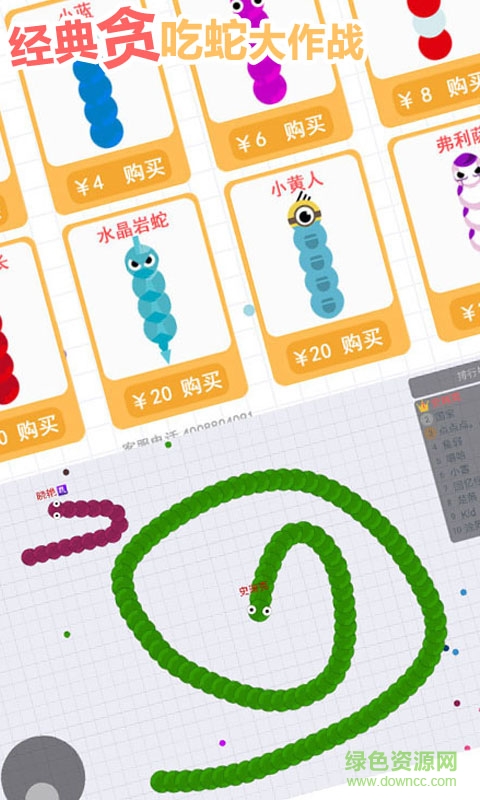 經(jīng)典貪吃蛇大作戰(zhàn)apk v1.00 安卓手機(jī)版 0