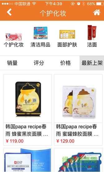 樂(lè)佰佳商城 v00.00.0002 安卓版 0