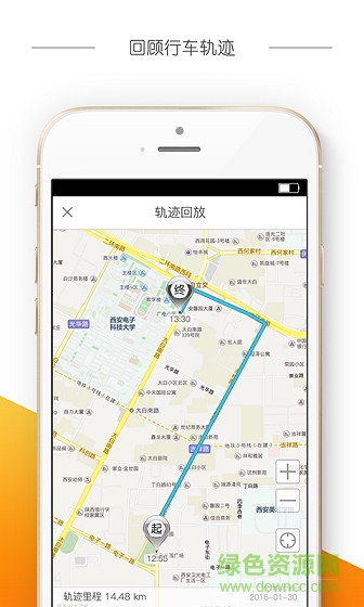 芝麻樂(lè)園(電動(dòng)車(chē)管理) v1.3.0 安卓版 1