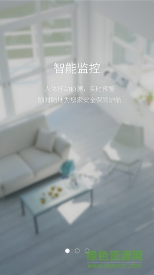 漢邦鴻雁云監(jiān)控 v3.2.3 官方安卓版 0