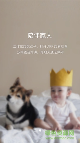 漢邦鴻雁云監(jiān)控 v3.2.3 官方安卓版 3