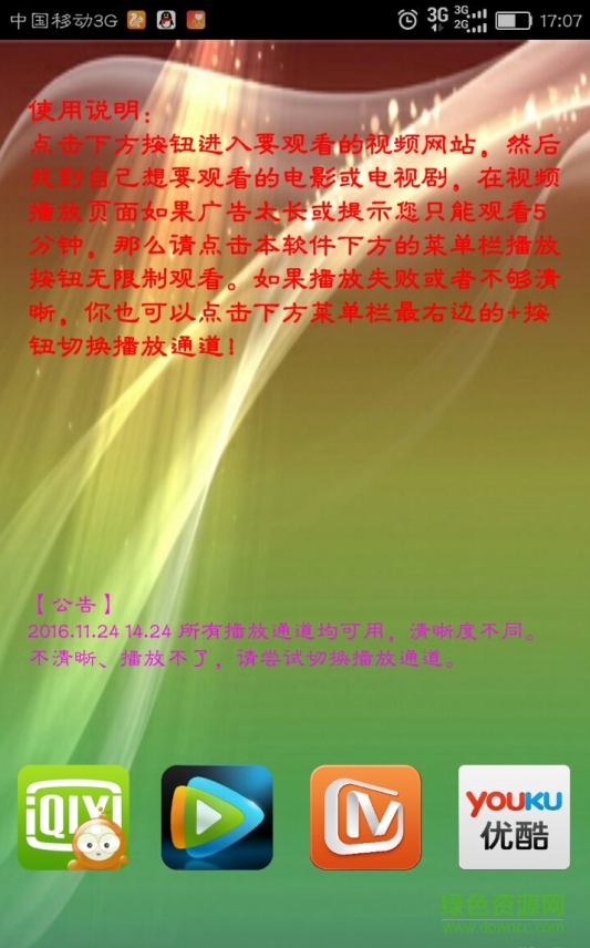 冷風(fēng)影視手機(jī)版 v1.4.5 官網(wǎng)最新安卓版 0