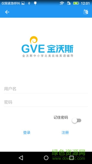 金沃斯英語 v1.0.0 安卓版 0