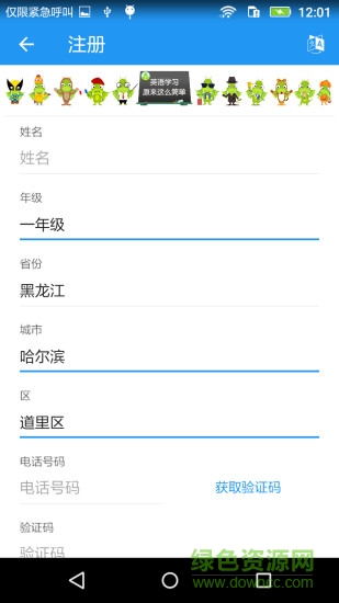 金沃斯英語 v1.0.0 安卓版 1