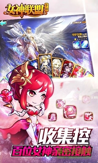女神聯(lián)盟2內(nèi)購(gòu) v1.0 安卓無(wú)限鉆石版 0