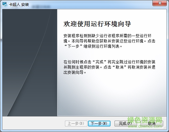 卡超人養(yǎng)卡軟件0