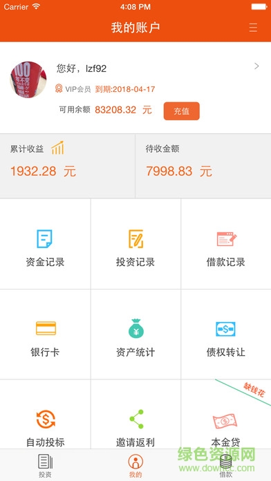 利融網(wǎng)app蘋果版 v2.1.1 官網(wǎng)iPhone版 1
