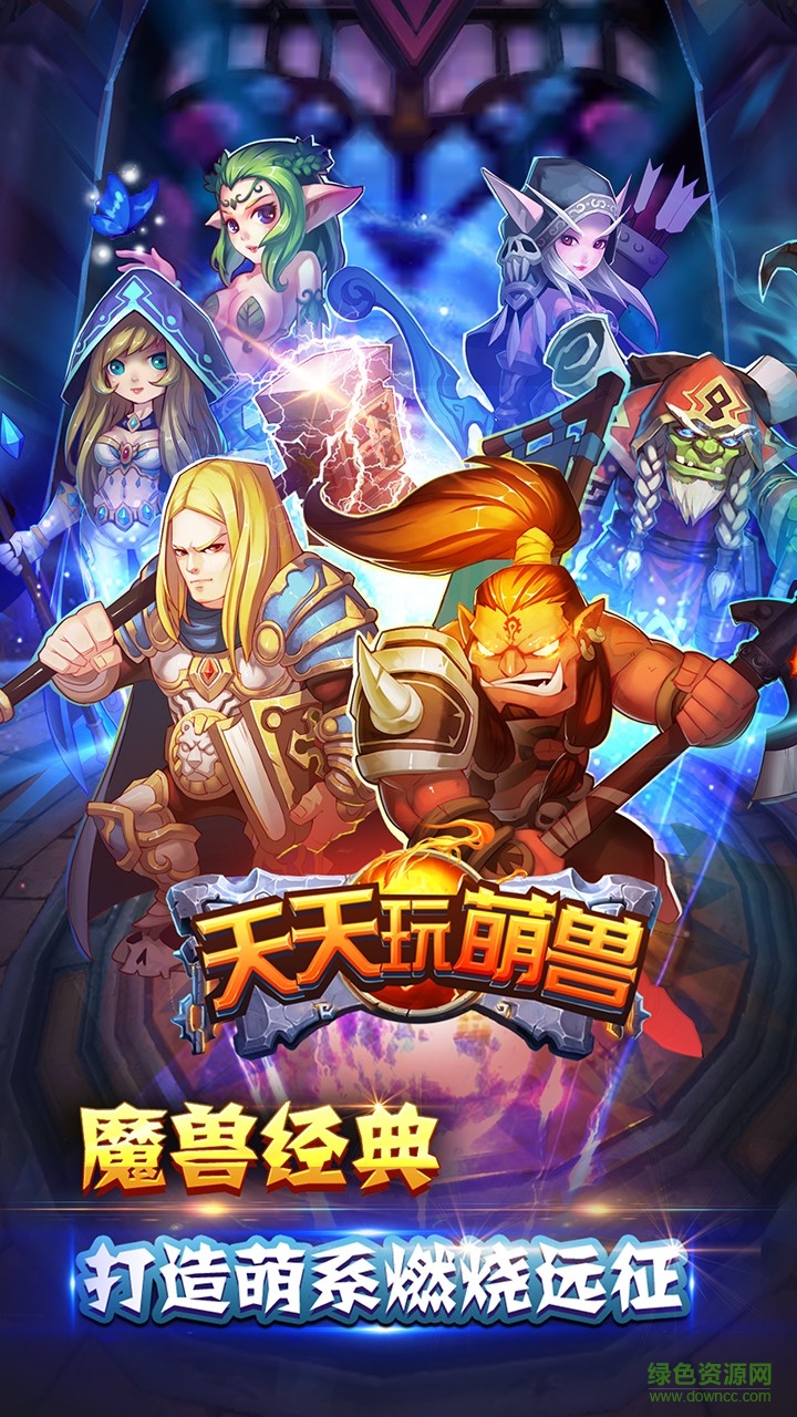 果盤版天天玩萌獸 v1.0 安卓版 0