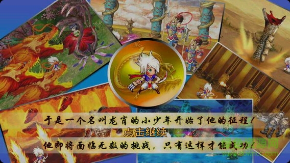 真龍之谷內(nèi)購修改版 v1.0.1 安卓道具免費(fèi)版 0