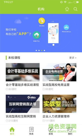 北京華信蘋果版 v1.0.0 官網(wǎng)iPhone版 3