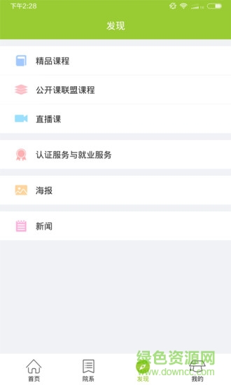 北京華信蘋果版 v1.0.0 官網(wǎng)iPhone版 2