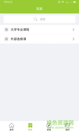 北京華信蘋果版 v1.0.0 官網(wǎng)iPhone版 0