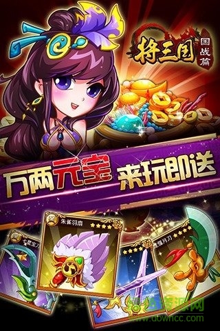 三國(guó)志國(guó)戰(zhàn)版官方版 v18.49 安卓版 1