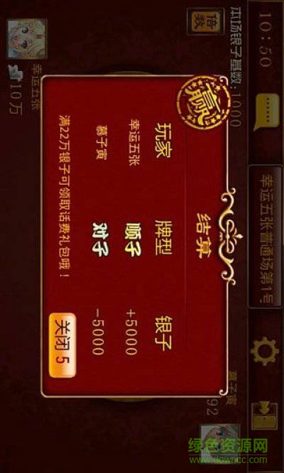 掌聯(lián)幸運(yùn)五張手機(jī)版 v1.8.38 安卓版 2