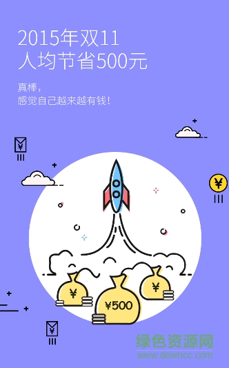 愛(ài)樂(lè)購(gòu)商城 v1.0 安卓版 0