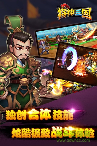 將神三國手機(jī)版 v1.0.13 安卓版 0