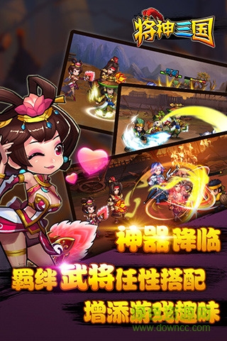 將神三國手機(jī)版 v1.0.13 安卓版 1