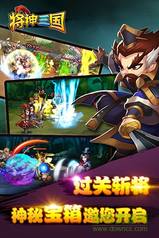 將神三國游戲下載