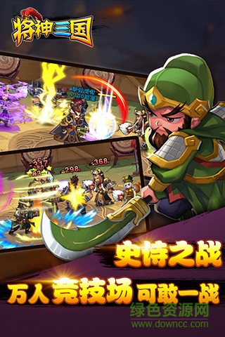將神三國手機(jī)版 v1.0.13 安卓版 3