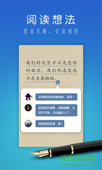 掌閱iReader去廣告去升級版 v5.6.1 安卓純凈本地版 2
