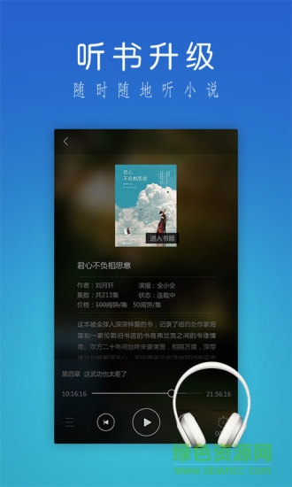 掌閱iReader去廣告去升級版 v5.6.1 安卓純凈本地版 3
