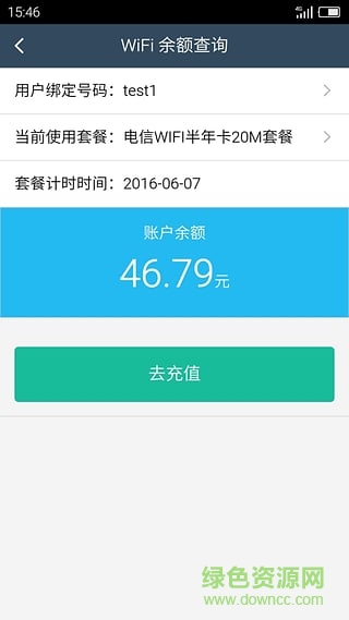 中南林無線助手
