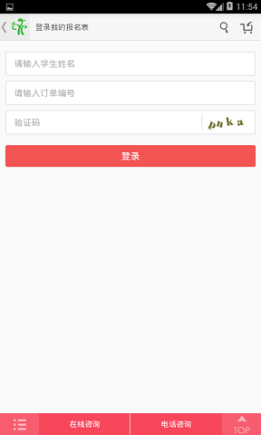 開心夏令營(yíng)網(wǎng) v1.0.1 安卓版 2