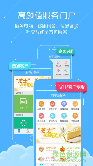 有孚社區(qū) v5.6.2 安卓版 0