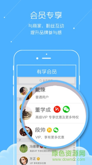 有孚社區(qū) v5.6.2 安卓版 2