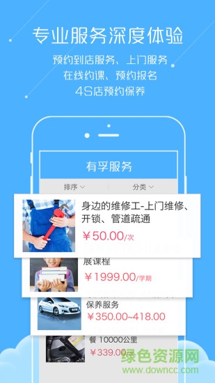 有孚社區(qū) v5.6.2 安卓版 1