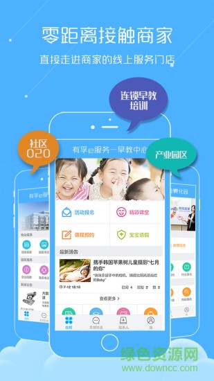 有孚社區(qū) v5.6.2 安卓版 4